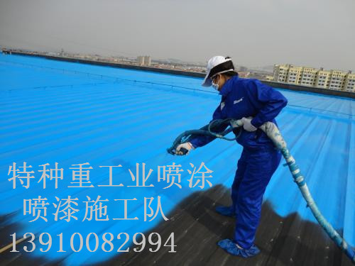 工业园区包括彩钢瓦喷漆翻新（